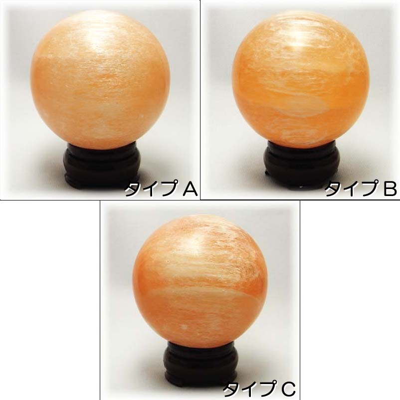 画像: オレンジセレナイト　ボール（小）