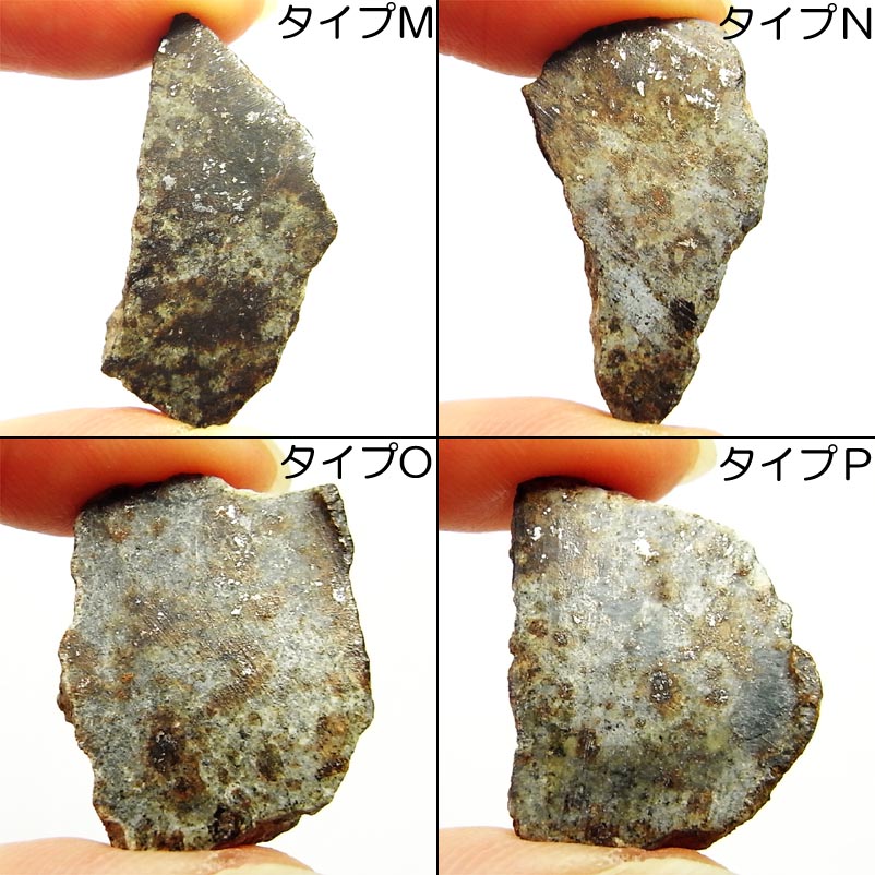 画像: サハラ隕石（コンドライト）　ヒーリングストーン（ミニ）