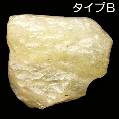 画像: リビアンデザートグラス　原石 （超特大 246〜254g）