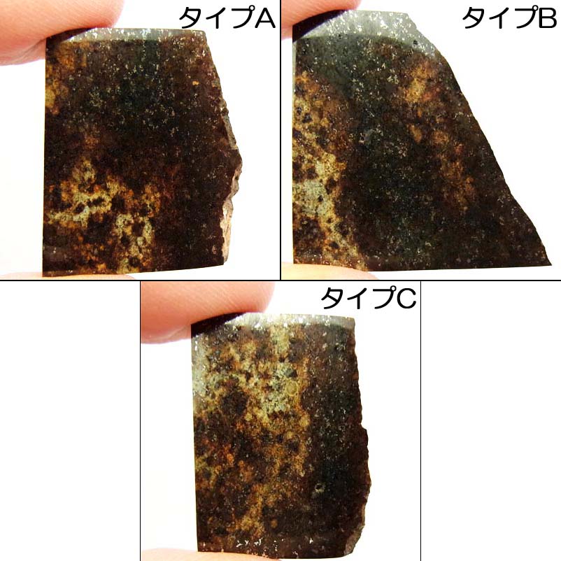 画像: 高品質サハラ隕石（コンドライト）　ヒーリングストーン（大）