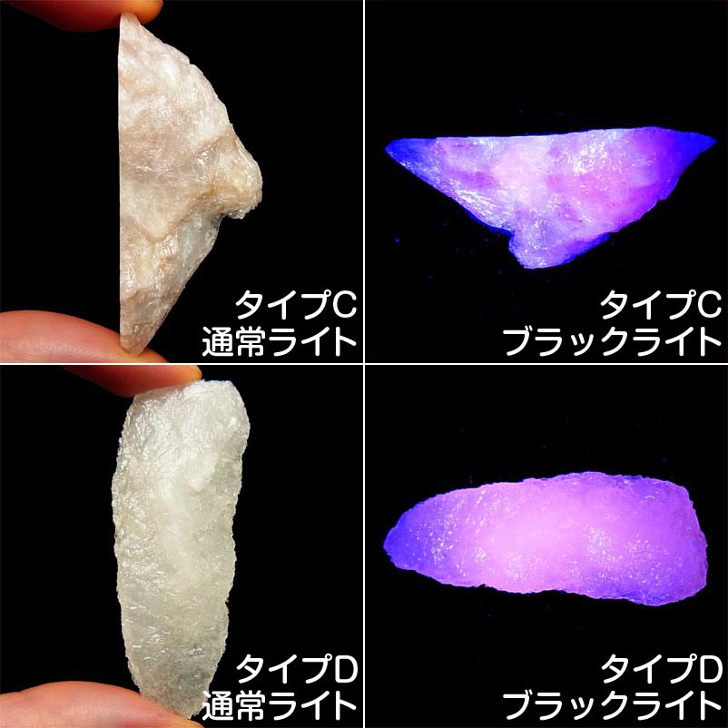 画像: 蛍光性ホワイトピンクトレモライト　原石