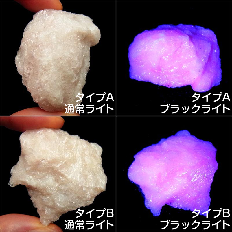 画像: 蛍光性ホワイトピンクトレモライト　原石
