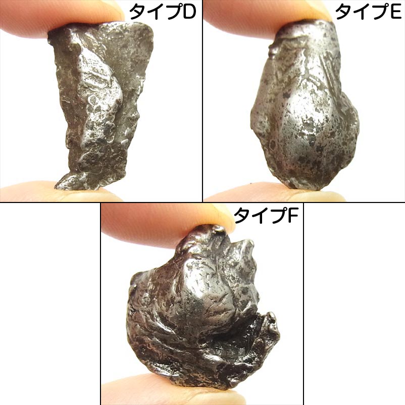 画像: シホーテアリン隕石　原石（中）
