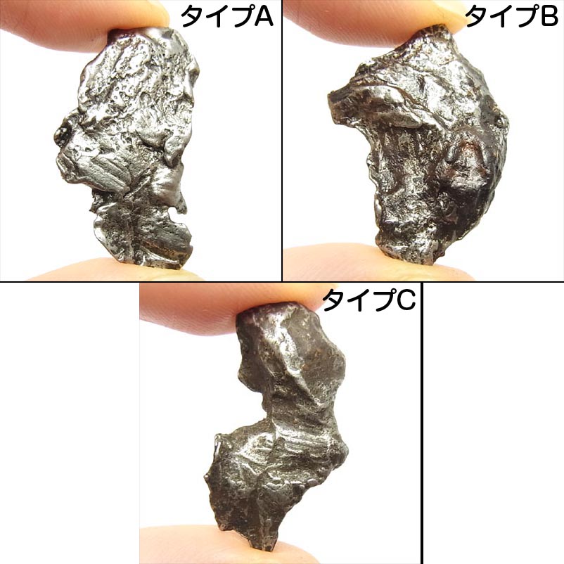 画像: シホーテアリン隕石　原石（中）