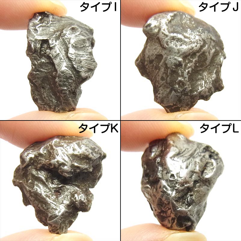 画像: シホーテアリン隕石　原石（大）