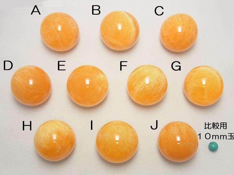 画像: オレンジカルサイト　丸玉