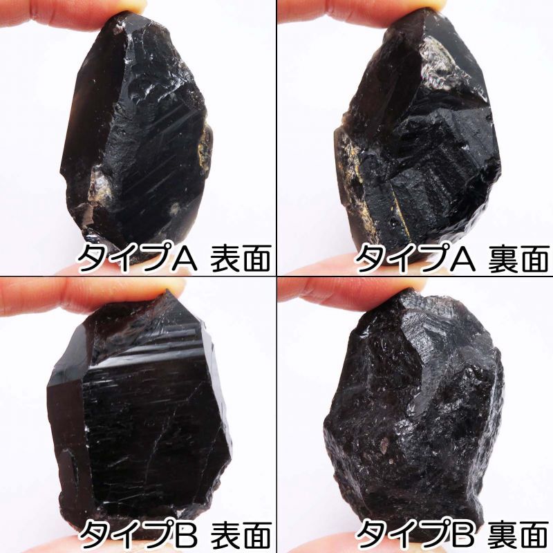 画像: モリオン（黒水晶）　原石（中）