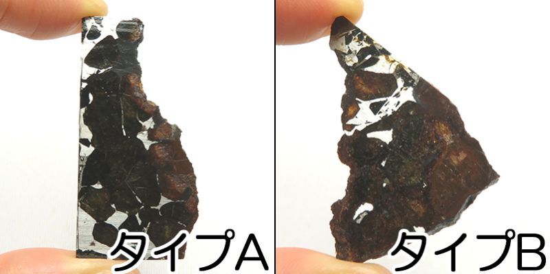 画像: パラサイト隕石（セイムチャン隕石）　ヒーリングストーン（中）