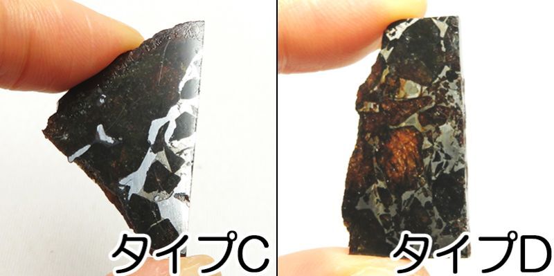 画像: パラサイト隕石（セイムチャン隕石）　ヒーリングストーン（中）
