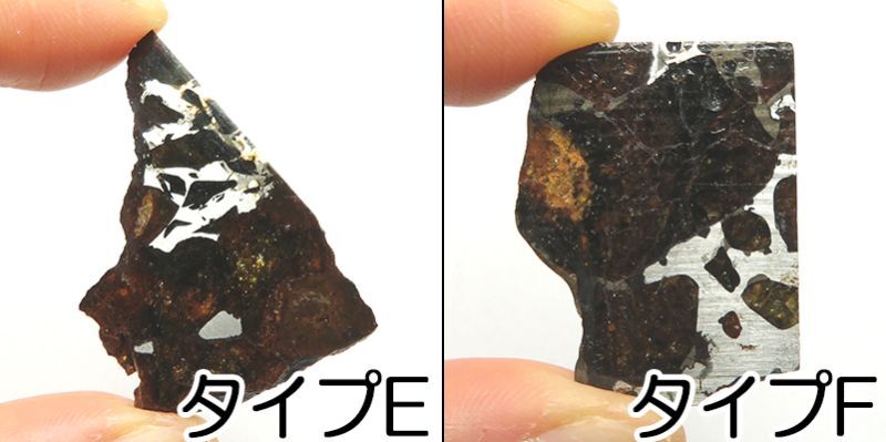 画像: パラサイト隕石（セイムチャン隕石）　ヒーリングストーン（大）