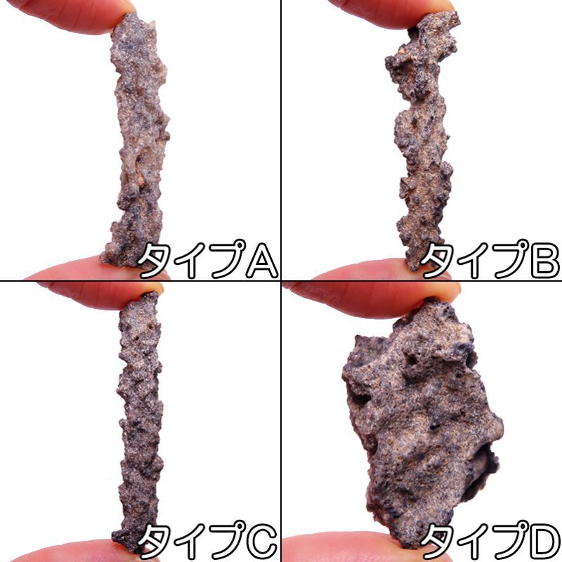 画像: フルグライト　原石（1.4〜1.8g）