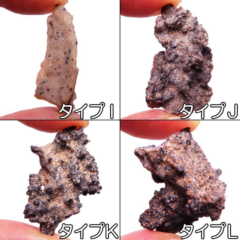 画像: フルグライト　原石（1.1〜1.3g）