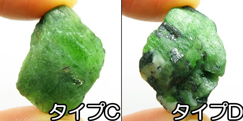 画像: グリーントレモライト　原石（大）