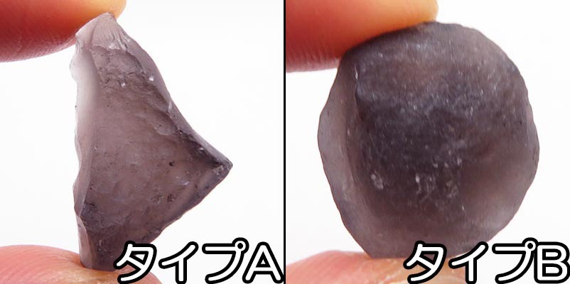 画像: サフォーダイト（チンターマニストーン）　原石（大）