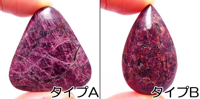 画像: ユーディアライト　ルース・ヒーリングストーン（特々大）