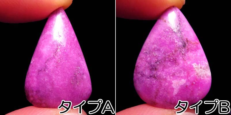 画像: コバルトカルサイト　ルース・ヒーリングストーン（小）