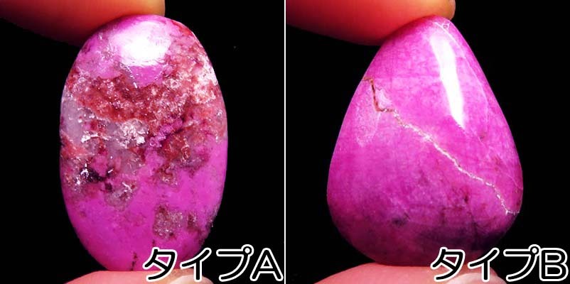 画像: コバルトカルサイト　ルース・ヒーリングストーン（中）