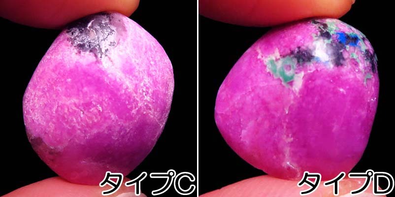 画像: コバルトカルサイト　ルース・ヒーリングストーン（中）