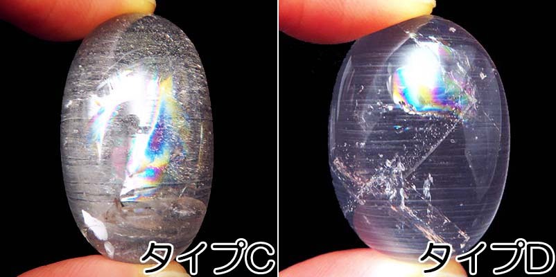 画像: レムリアンシード　ルース・ヒーリングストーン（特々大）