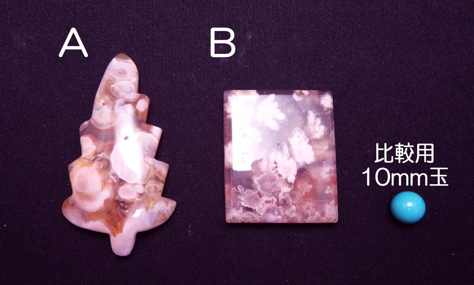 画像: チェリーブロッサムアゲート(ピンクモスアゲート) ルース・ヒーリングストーン(特大)