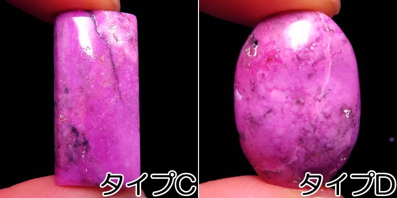 画像: コバルトカルサイト　ルース・ヒーリングストーン（小）