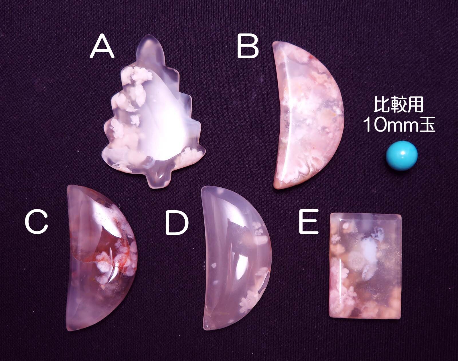 画像: チェリーブロッサムアゲート(ピンクモスアゲート) ルース・ヒーリングストーン(中)