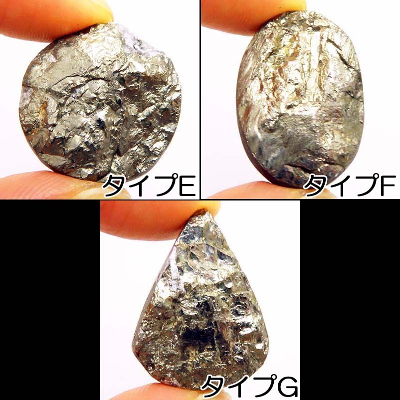 画像: パイライト　ルース・ヒーリングストーン（大）