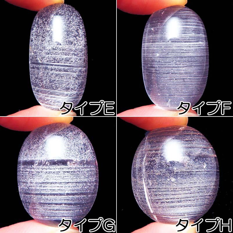 画像: レムリアンシード　ルース・ヒーリングストーン（中）