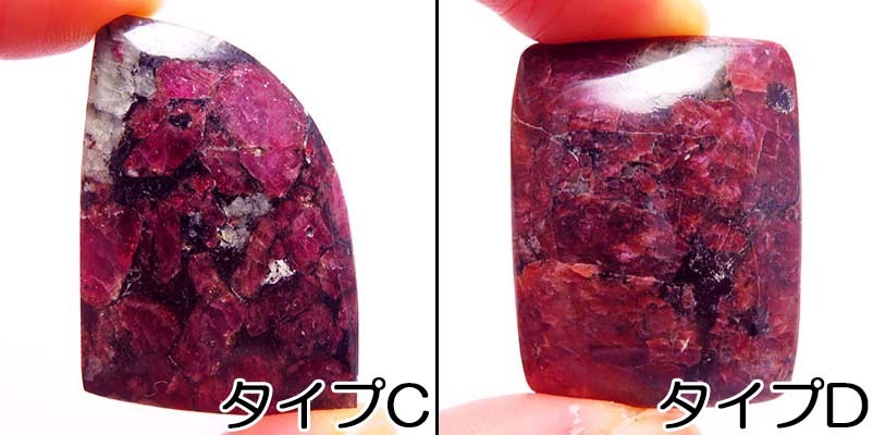 画像: ユーディアライト　ルース・ヒーリングストーン（特々大）