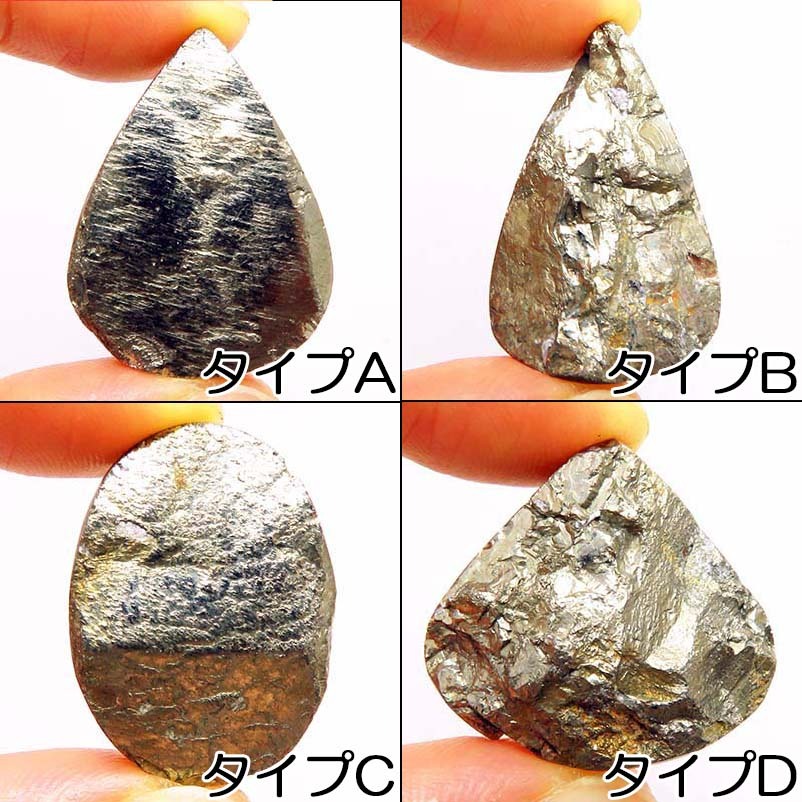 画像: パイライト　ルース・ヒーリングストーン（大）