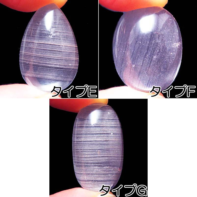 画像: レムリアンシード　ルース・ヒーリングストーン（小）