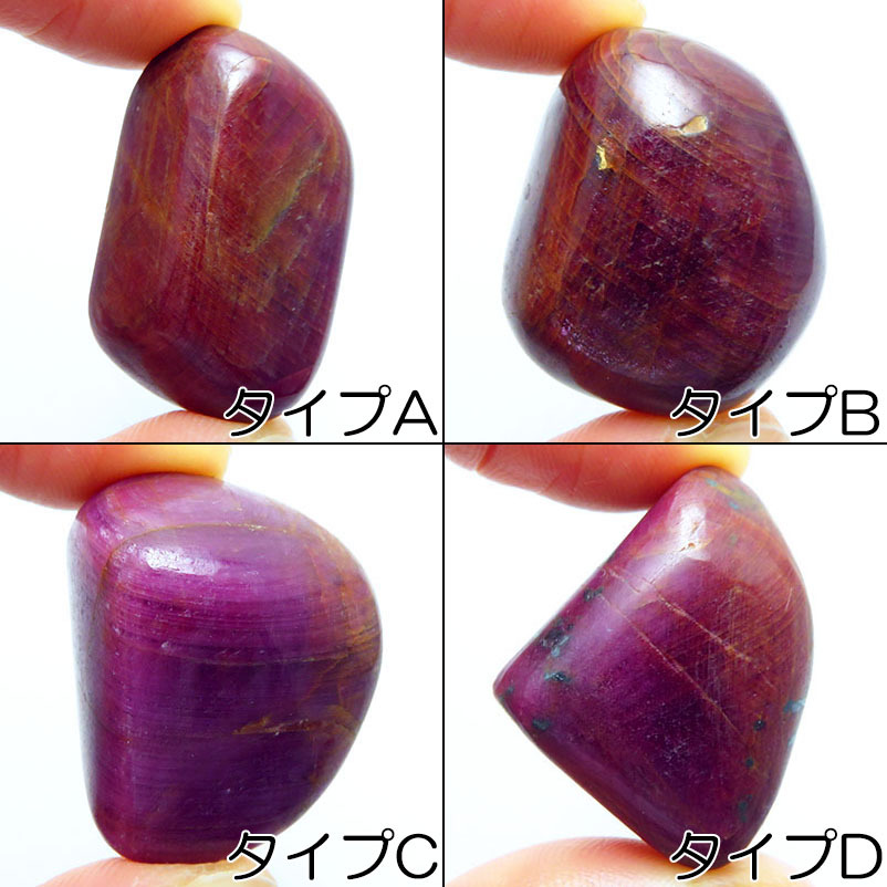 画像: ルビー　タンブル（大）