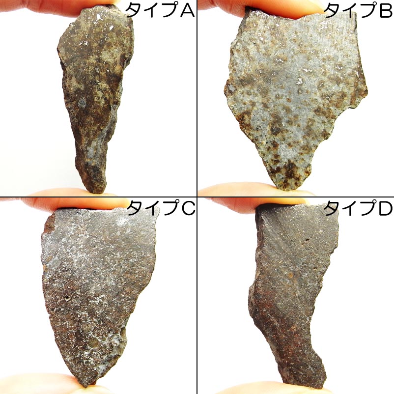 画像: サハラ隕石（コンドライト）　ヒーリングストーン（小）
