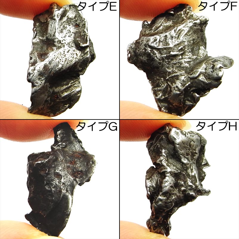 画像: シホーテアリン隕石　原石（小）