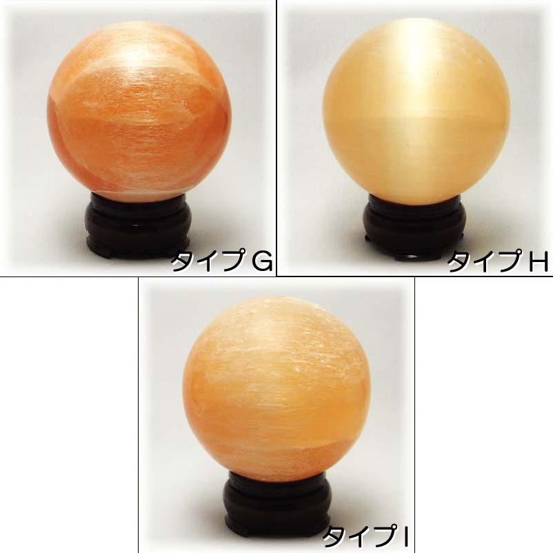 画像: オレンジセレナイト　ボール（小）