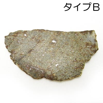 画像: サハラ隕石（コンドライト）　ヒーリングストーン（特大）