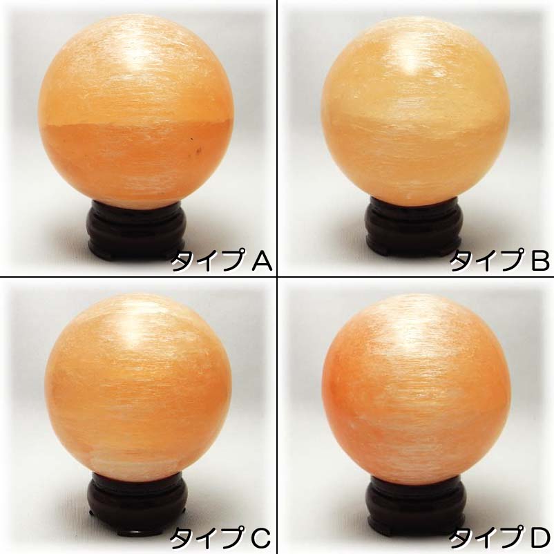 画像: オレンジセレナイト　ボール（中）