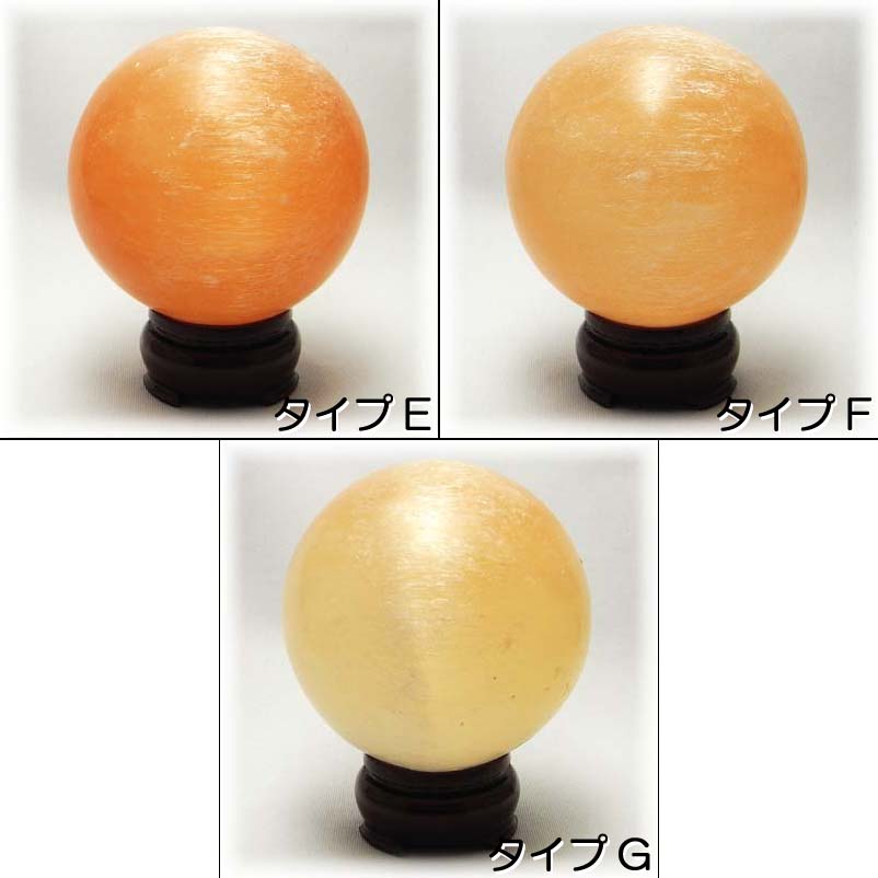 画像: オレンジセレナイト　ボール（中）